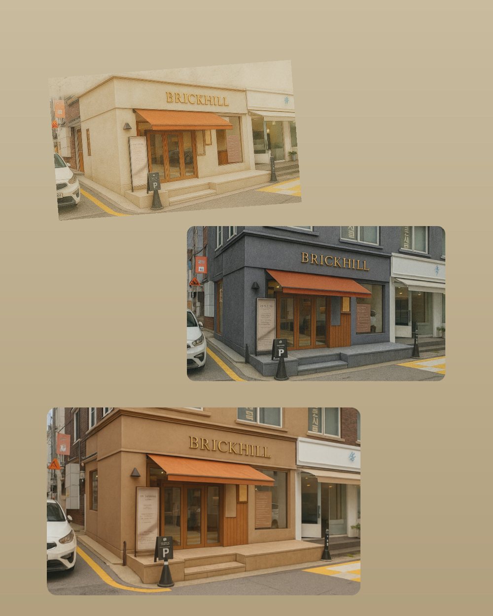 디자인설계 · 매장 외관 색을 세 가지로 바꿔 본 디자인 시안, 서울 강남 정장 매장