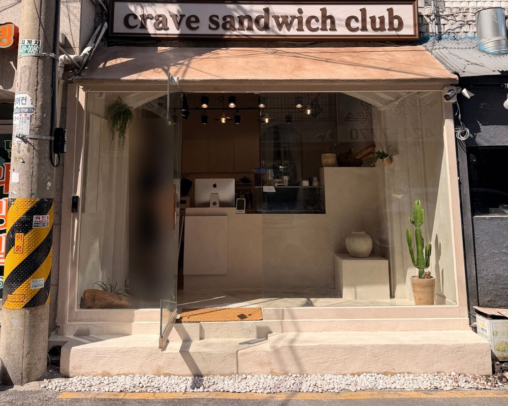 서울 잠실 샌드위치 가게 유럽미장 시공 사진